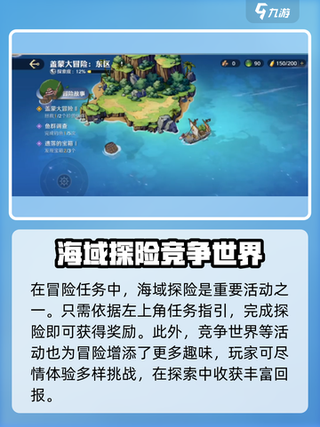 航海王壮志雄心小队冒险玩法介绍截图3