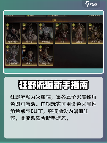 龙息神寂🔥最强阵容搭配秘籍✨截图2