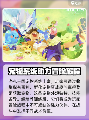 洛克王国手游首测时间🔥抢先爆料！🎮截图3