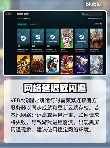 VEDA觉醒之魂黑屏？1招秒解决！💥截图2