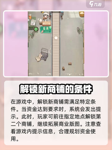 时光杂货店🔥商铺玩法大揭秘，轻松上手赚金币！截图5