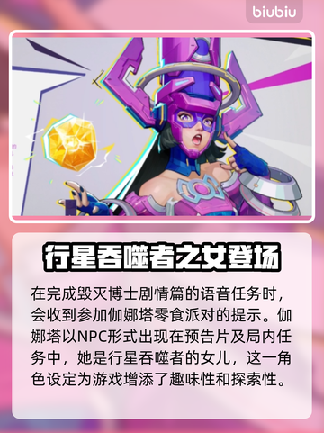 漫威争锋：吞星之女🔥揭秘游戏最强角色！截图2