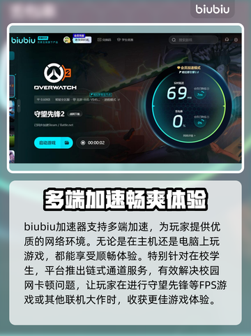 守望先锋2延迟高？这几招教你轻松解决🔥🎮截图4