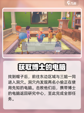 波西亚时光抓小偷任务怎么做介绍截图4