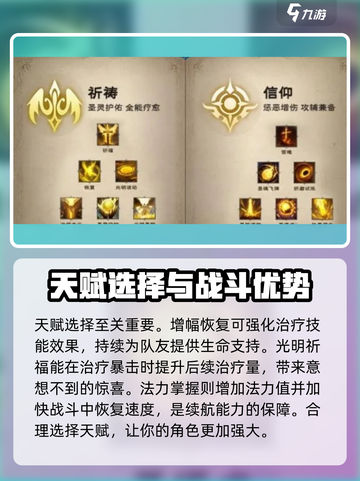 塔瑞斯世界🔥牧师练级超详细攻略来了！截图2