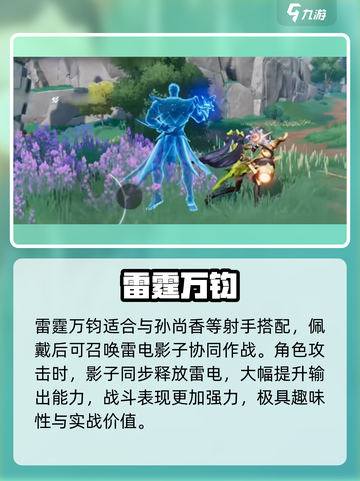 🎮星之破晓召唤师技能逆天！截图4