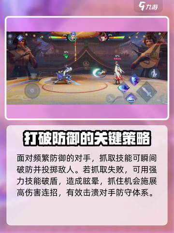 星之破晓决斗场技巧介绍介绍截图4