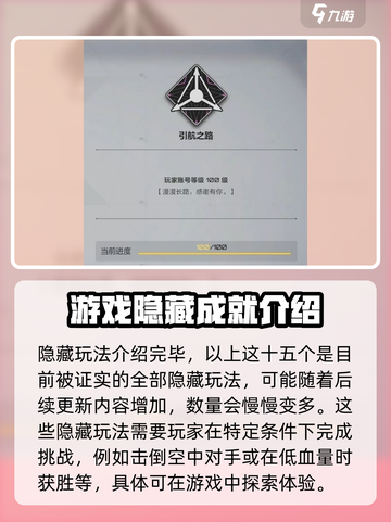 卡拉彼丘💥隐藏成就全解锁攻略✨截图4