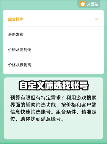 西游笔绘🔥西行自抽号交易秘籍🎉截图4