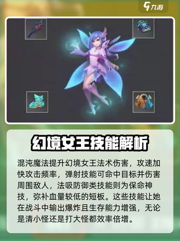 物质与魔法幻境女王怎么玩介绍截图3