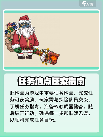 英勇之地荒芜冰原在哪介绍截图2