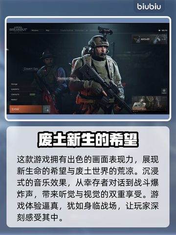 暗区突围💻手机互通？真相惊人！🔥截图3