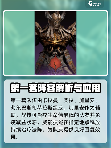 龙息神寂火毒紫卡阵容怎么搭配介绍截图2