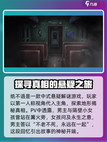 纸不语是什么时候推出的介绍截图3