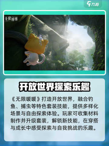🎮无限暖暖测评！隐藏玩法全揭秘✨截图4