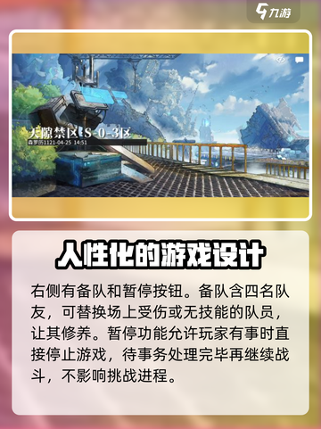 白荆回廊是竖屏吗介绍截图3