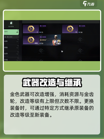 破碎之地传说装备转换攻略介绍截图4