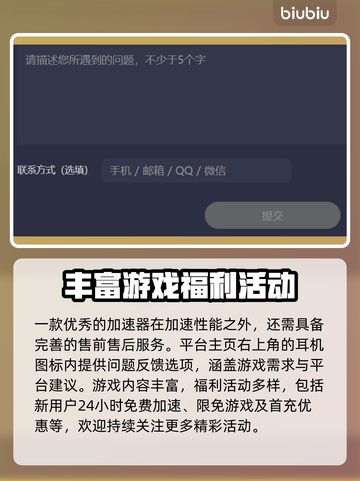 CF网游加速器推荐💥，下载链接分享🎉截图4