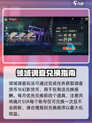 咒术回战领域调查通关🔥幻影夜行攻略✨截图2