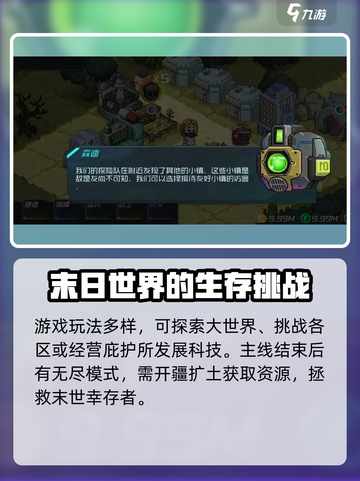 《幸存者冒险》公测时间🔥抢先爆料！🎮截图4