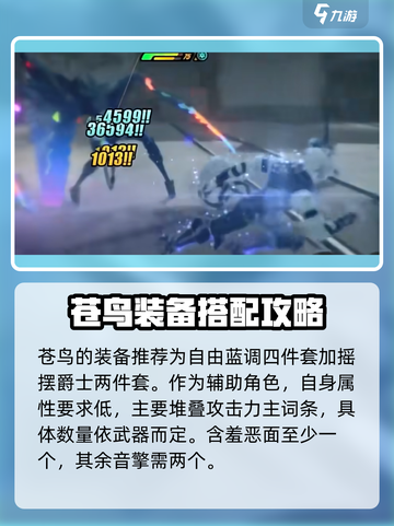 绝区零苍角武器推荐攻略介绍截图4