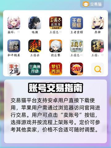 收号平台大揭秘！🔥游戏代练必备神器💥截图2