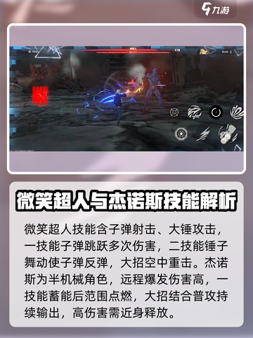 一拳超人世界英雄全技能有哪些介绍截图2