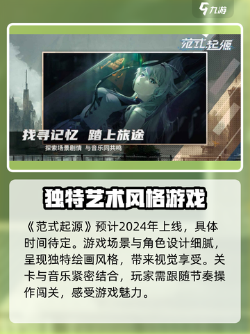 范式起源上线时间一览介绍截图2