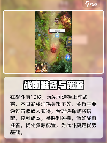 终末之歌🔥塔防玩法超全攻略来啦！截图3
