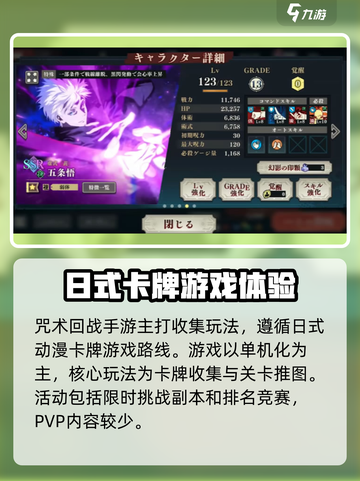 咒术回战手游刷新时间⚡超全攻略来啦！💥截图2