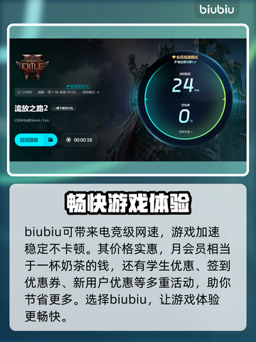 流放之路降临掉线延迟？用它瞬间解决！🔥🚀截图3
