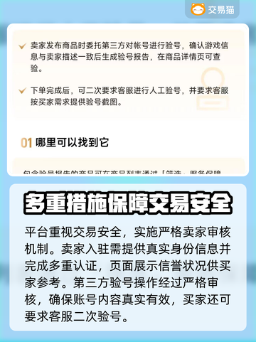 PUBG账号交易🔥选对平台很重要！🔗截图4