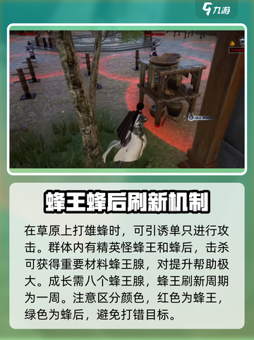 蜀山初章雄蜂怎么打介绍截图3