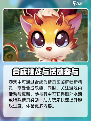幻兽精灵乐园🔥必看！玩法攻略全揭秘🎉截图4