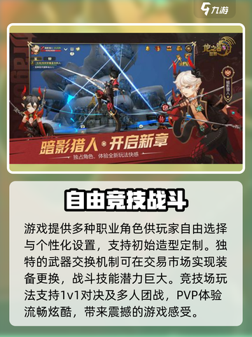 龙之谷世界几号公测介绍截图3