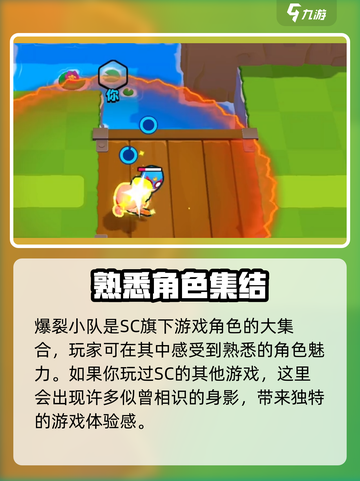 爆裂小队中国可以玩吗介绍截图3