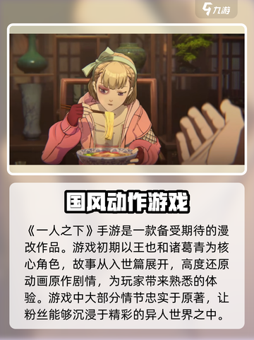 异人之下手游要氪金吗介绍截图3