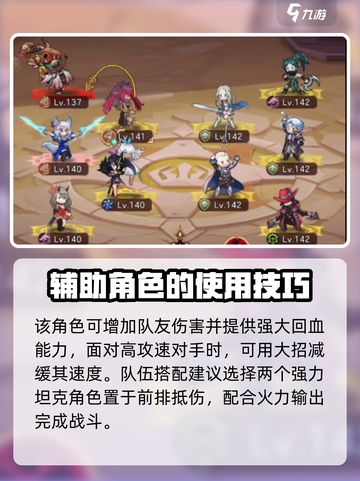 帕尼亚战纪霍格尔值得培养吗介绍截图4