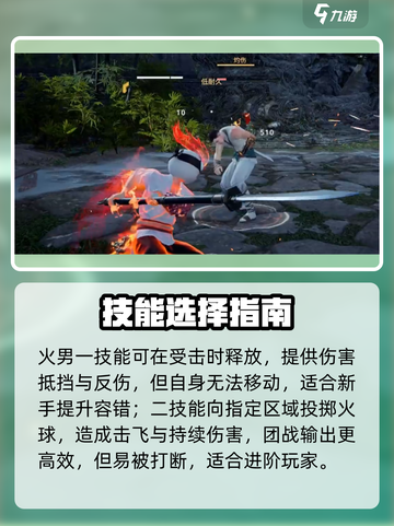 🔥永劫无间手游火男神操作！💥截图3