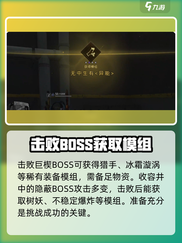 七日世界游戏副本模组掉落点大曝光💥游戏玩家必看！截图2