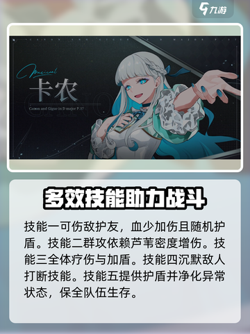 宿命回响卡农🤩超好玩角色分享💥截图5