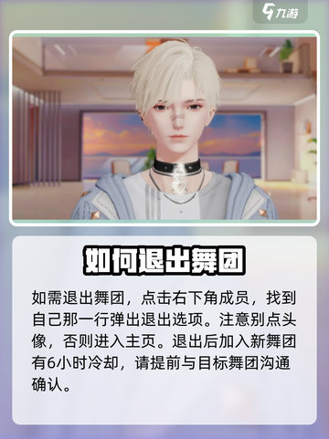 唱舞星计划的舞团是什么介绍截图5