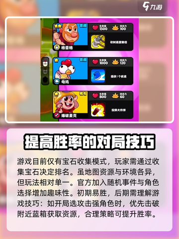 爆裂小队有多少模式介绍截图2
