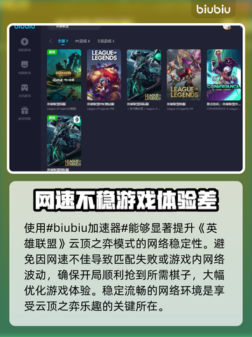 云顶之弈免费加速器推荐🎉游戏流畅不卡顿截图2