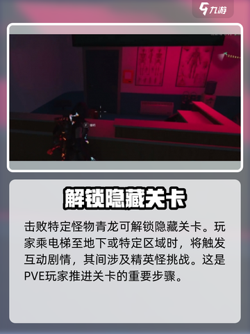 七日世界红龙获取方法介绍介绍截图3