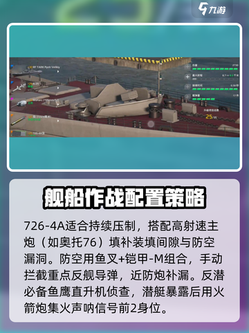 现代战舰7264A怎么样介绍截图2