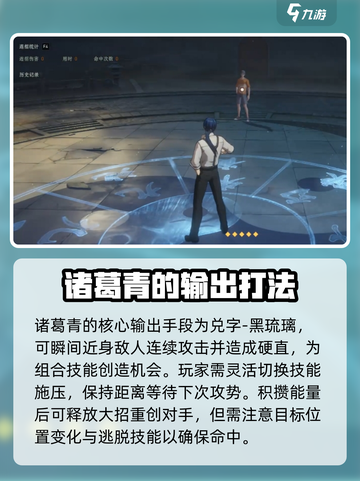 异人之下手游🔥诸葛青技能全面解析！✨截图4