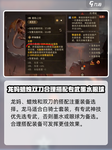 龙息神寂龙妈装备如何选介绍截图2