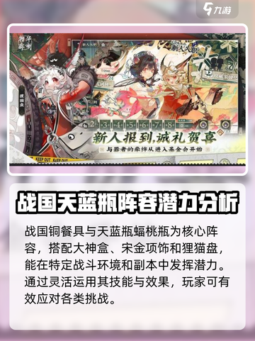 物华弥新t0阵容怎么搭配介绍截图5