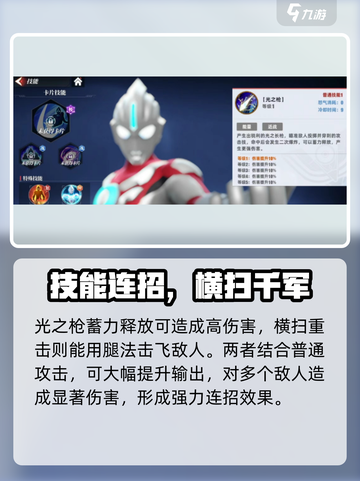 《奥特曼传奇英雄2：欧布觉醒💥》截图4